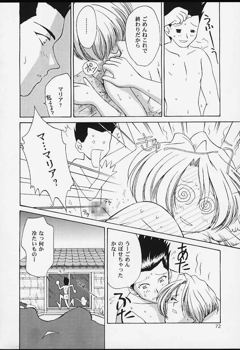 U.R.C Maniax 2 - page70