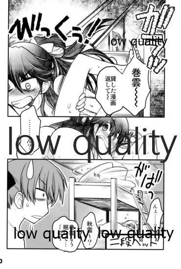ギリギリすぎて秋雲さんにお願いしてみた本 - page9