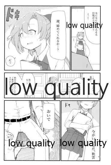 華見善ガリ - page11