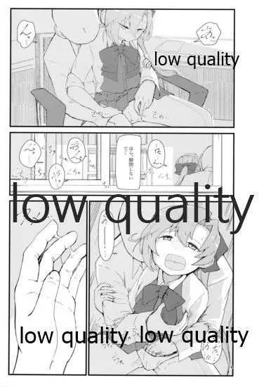 華見善ガリ - page13