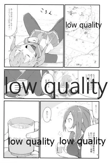 華見善ガリ - page17