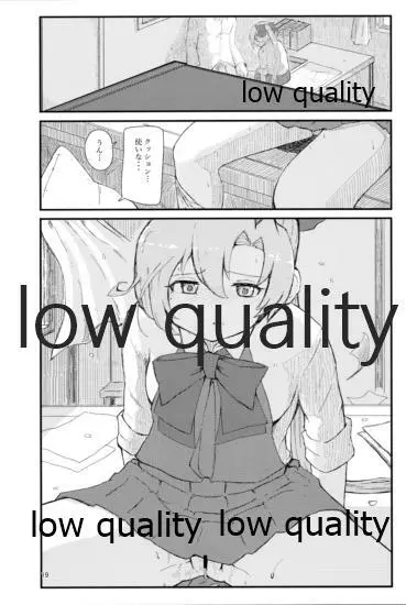 華見善ガリ - page18