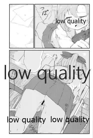 華見善ガリ - page22