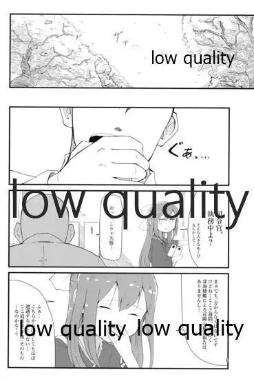 華見善ガリ - page5