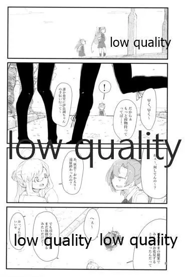 華見善ガリ - page7