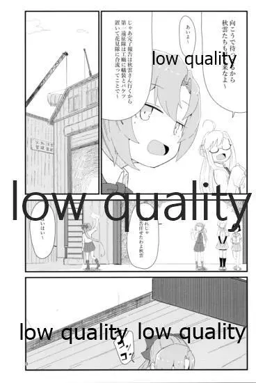 華見善ガリ - page8