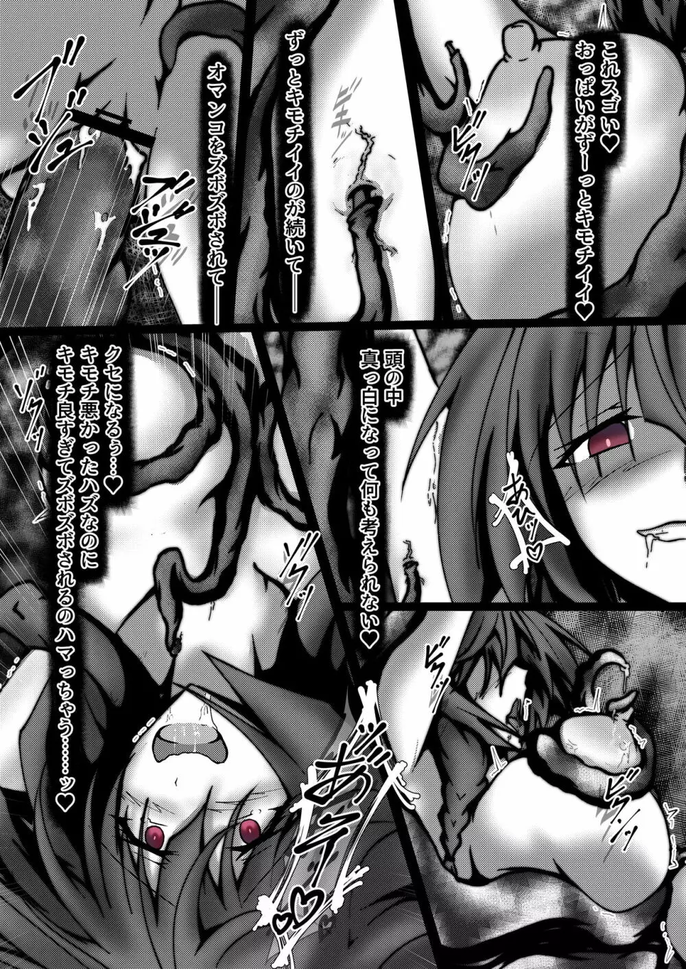 ワールド・パージ - page13
