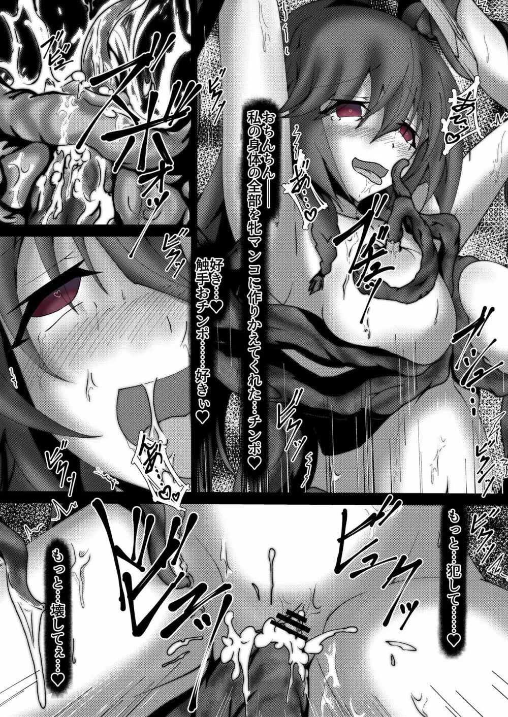 ワールド・パージ - page19