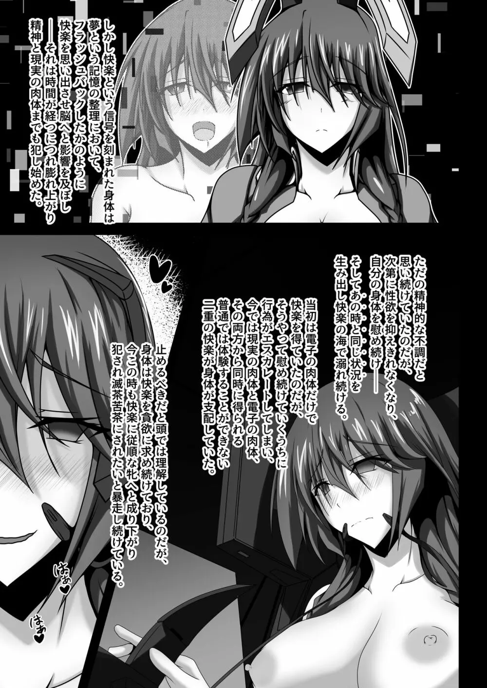 ワールド・パージ Ⅱ - page15