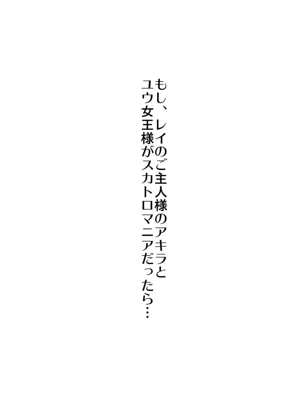 特選の糞ババァ達 - page2
