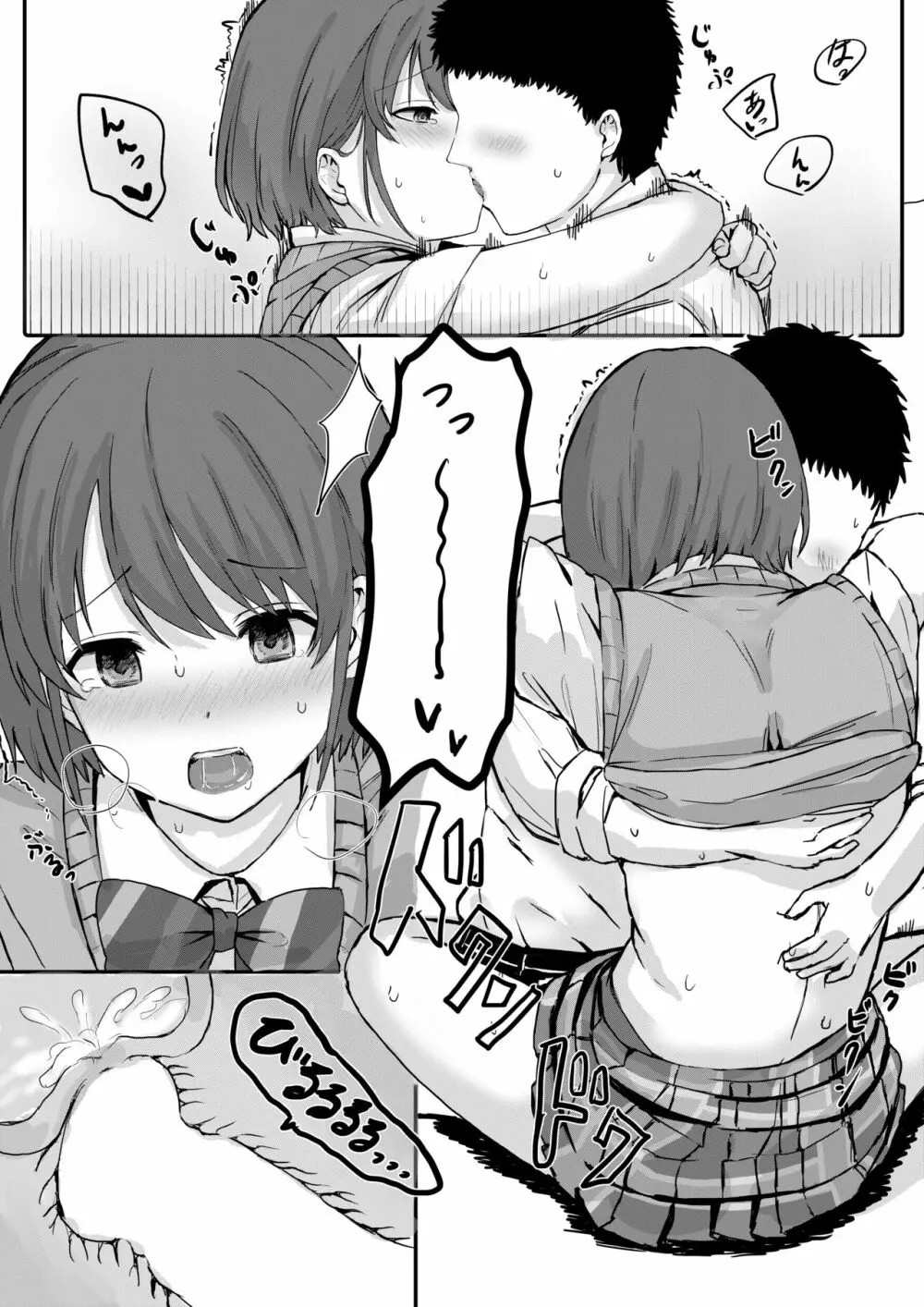 にちかちゃんとPのイチャラヴ漫画 - page5