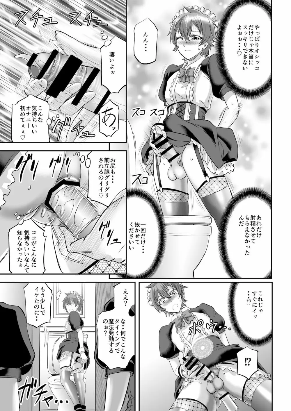もんむす・くえすと! ~ルカのメイド修行 - page15