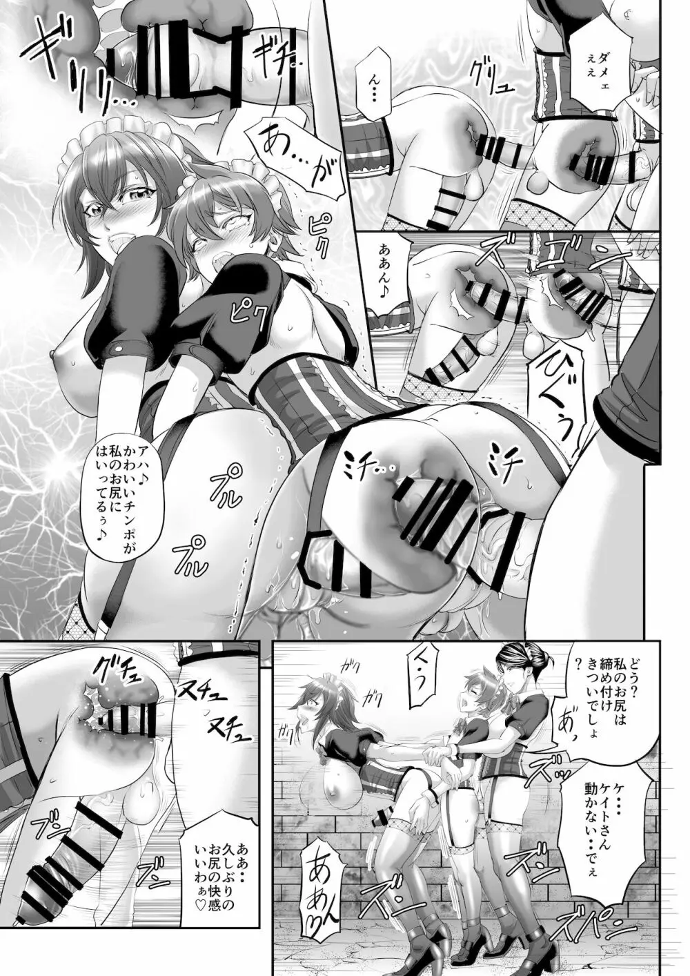 もんむす・くえすと! ~ルカのメイド修行 - page21