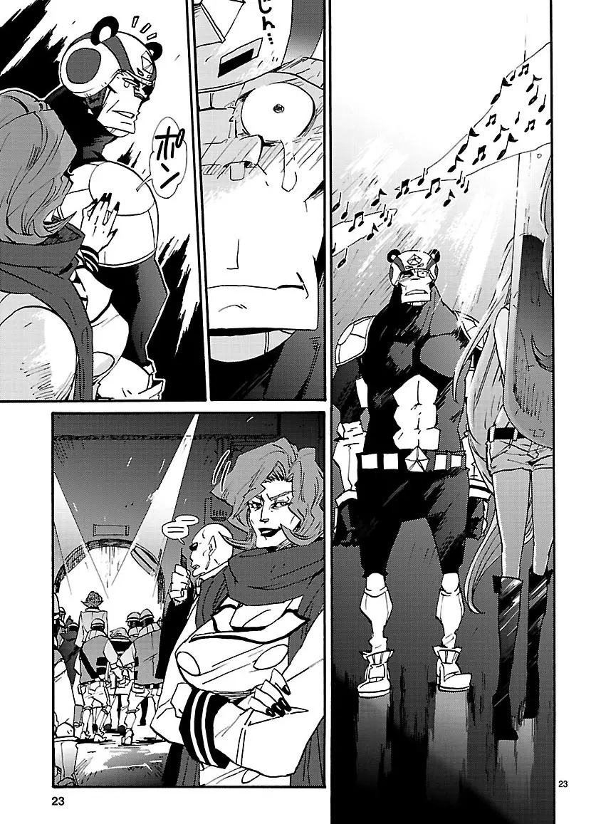 グローバルアストロライナー号 - page344