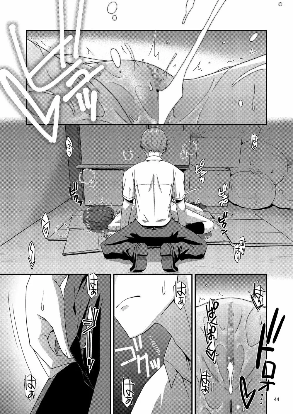 ミセタガリのオンナノコ - page45