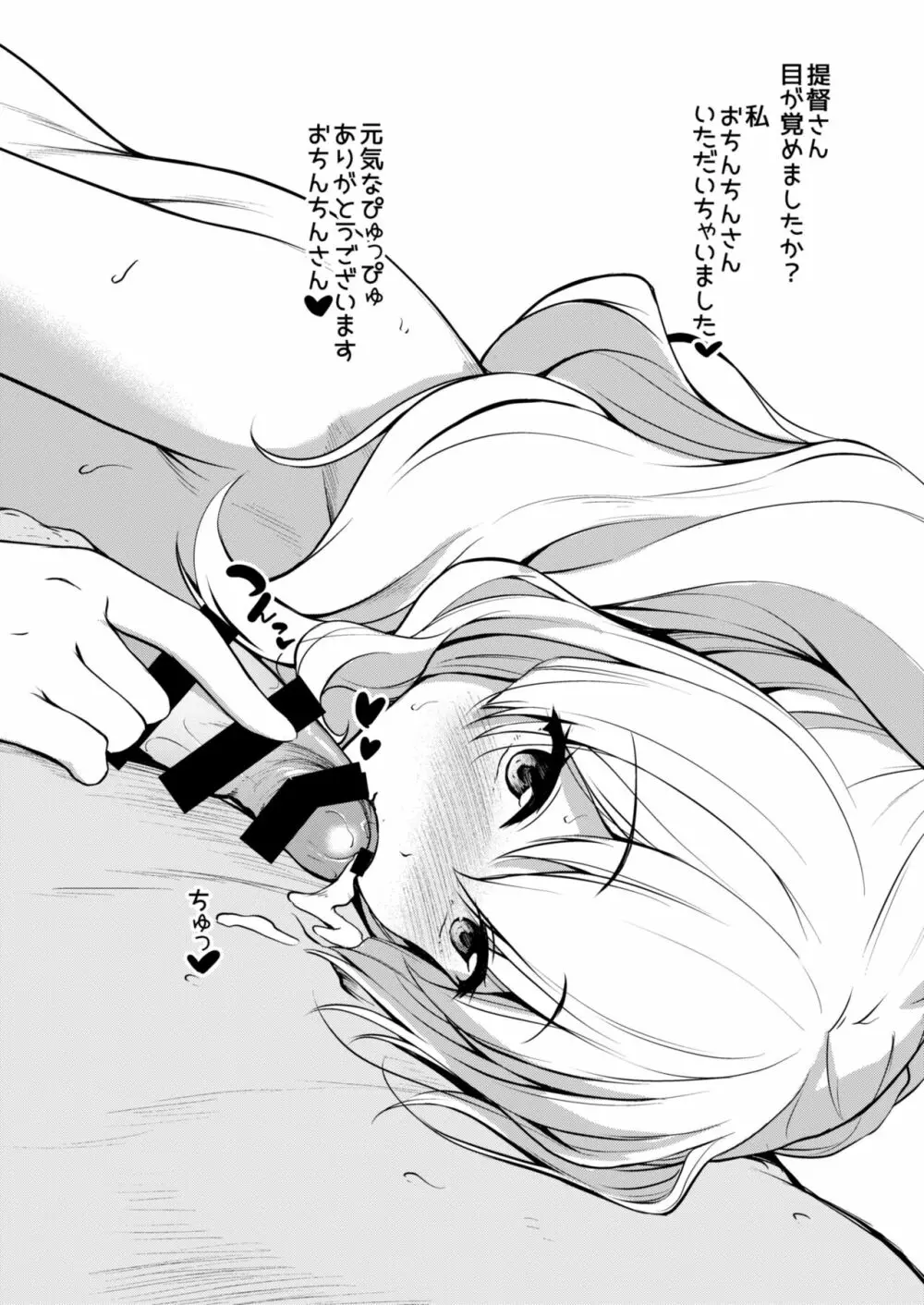 鈴谷なりの看病だし! ぷらすあるふぁ おまけ本総集編1 - page44
