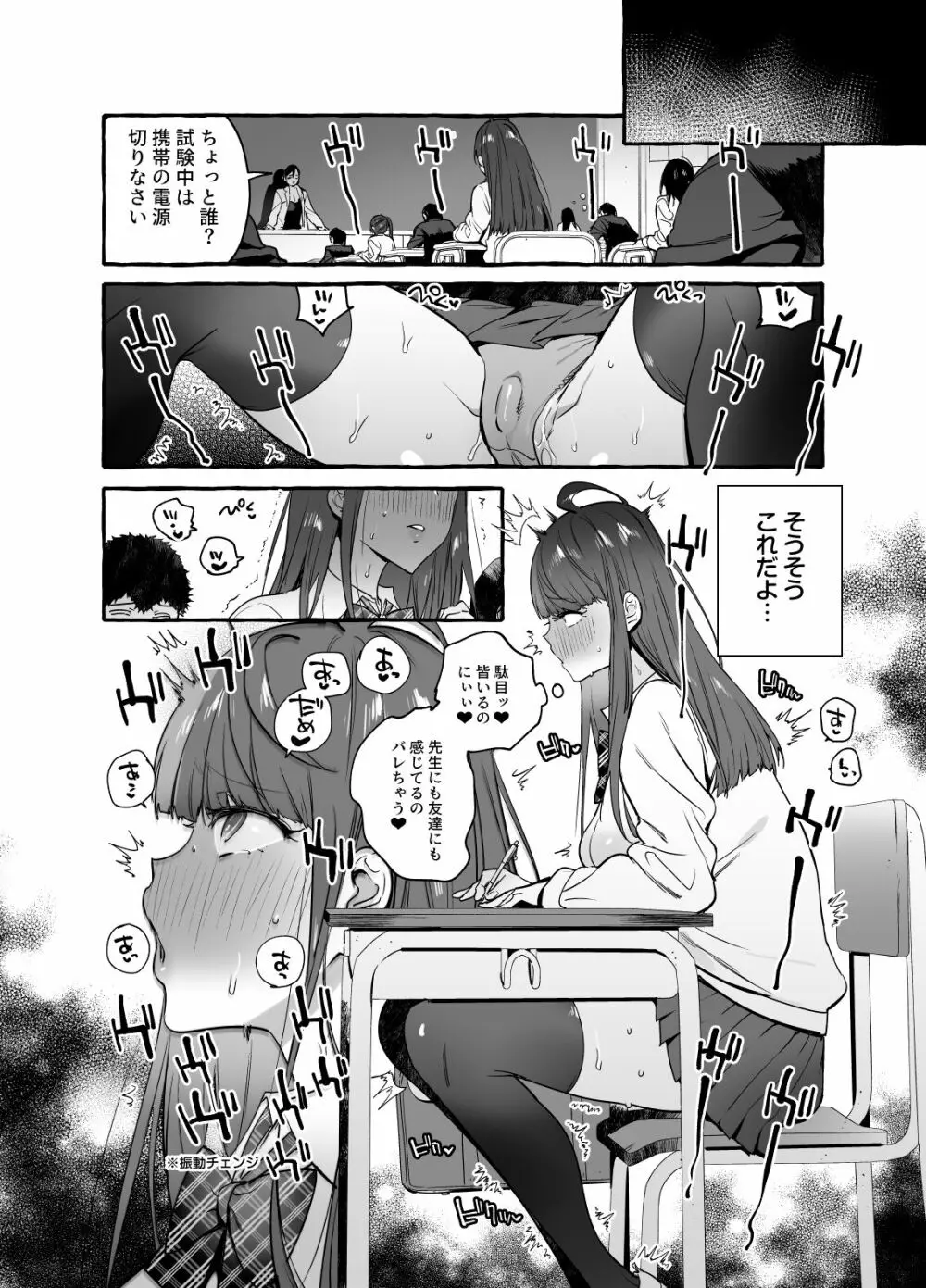 催眠NTR母娘END - page22