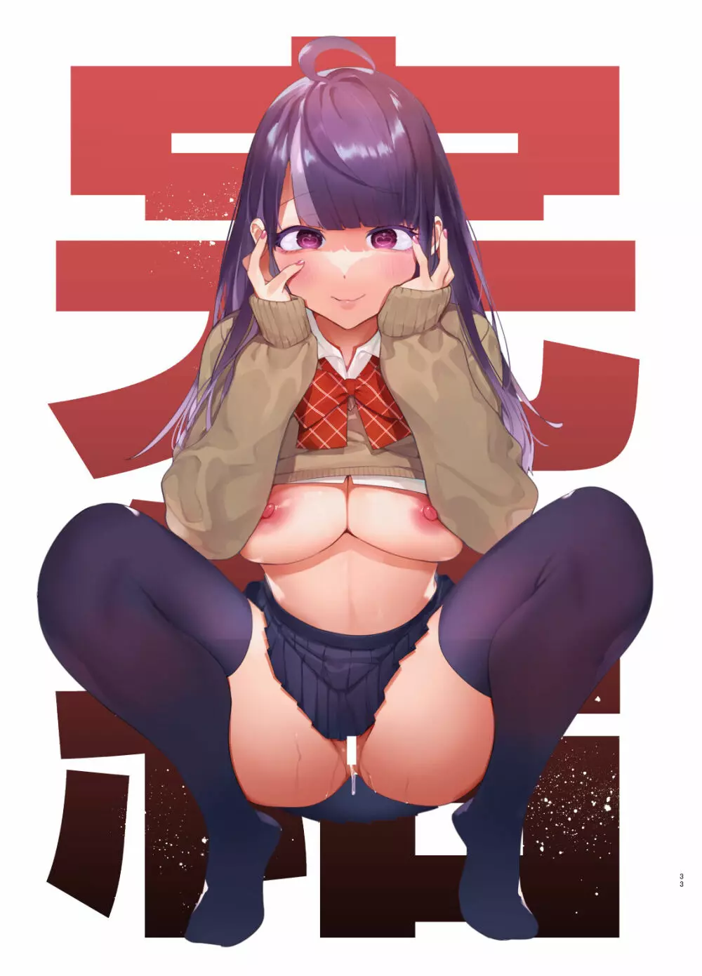 催眠NTR母娘END - page35