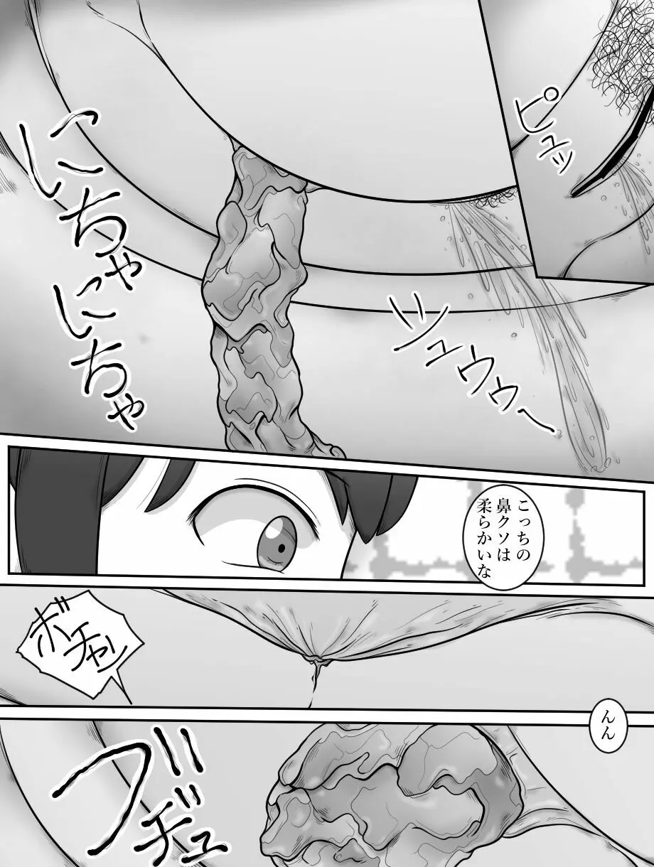 二○つ○しのトイレ盗撮 - page6