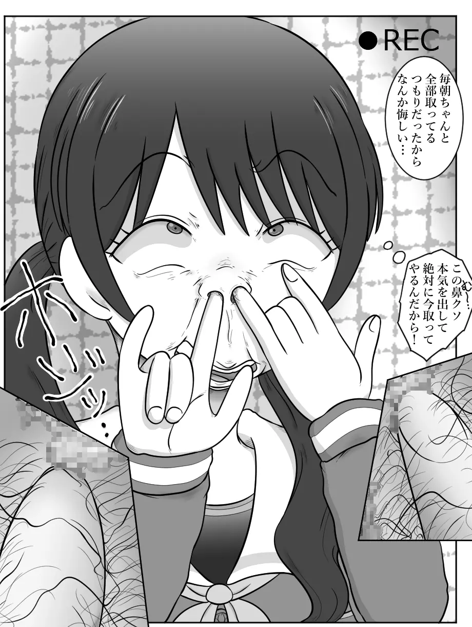 二○つ○しのトイレ盗撮 - page9