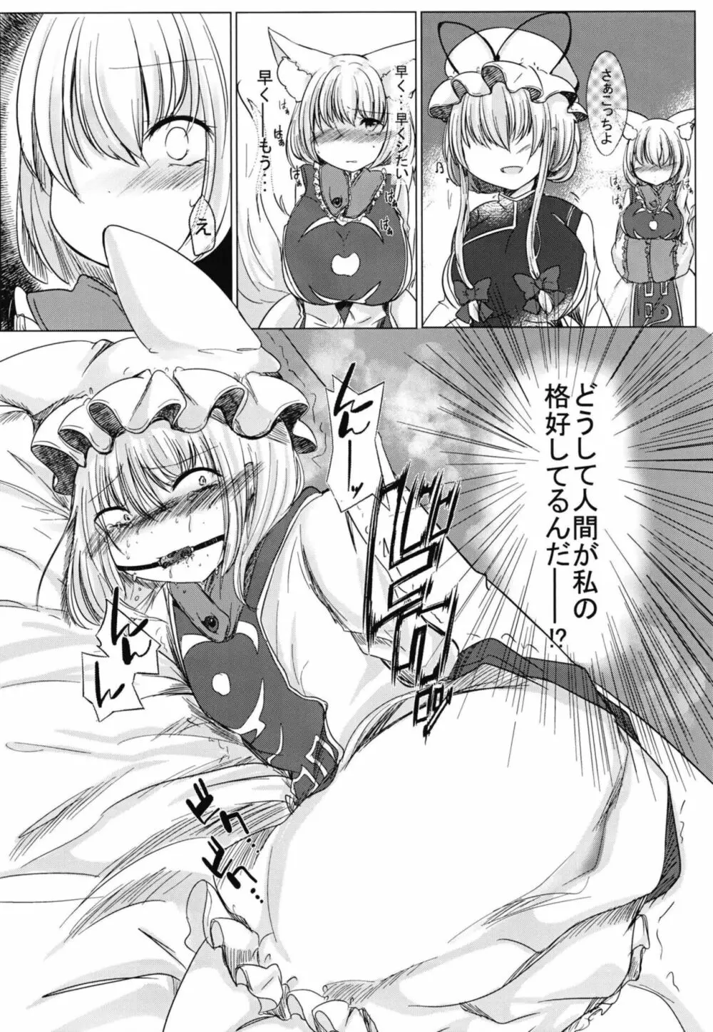 ふたなり藍さまに女装趣味のボクが犯される本 - page4