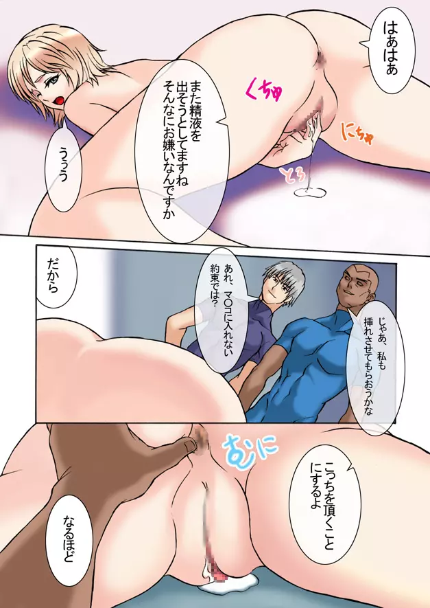 第1営倉C-202号室 - page20