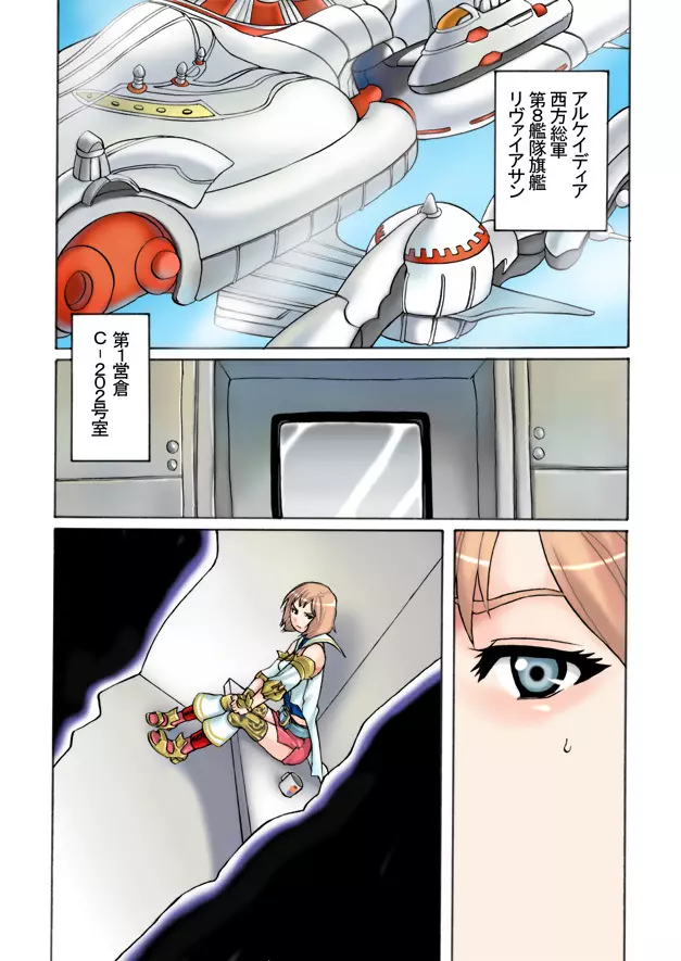 第1営倉C-202号室 - page3