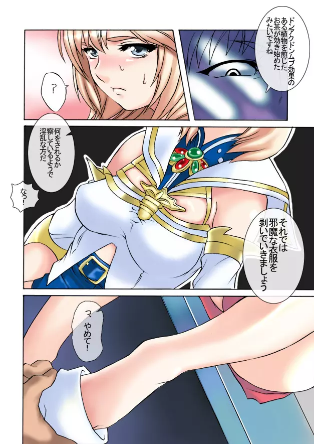 第1営倉C-202号室 - page6
