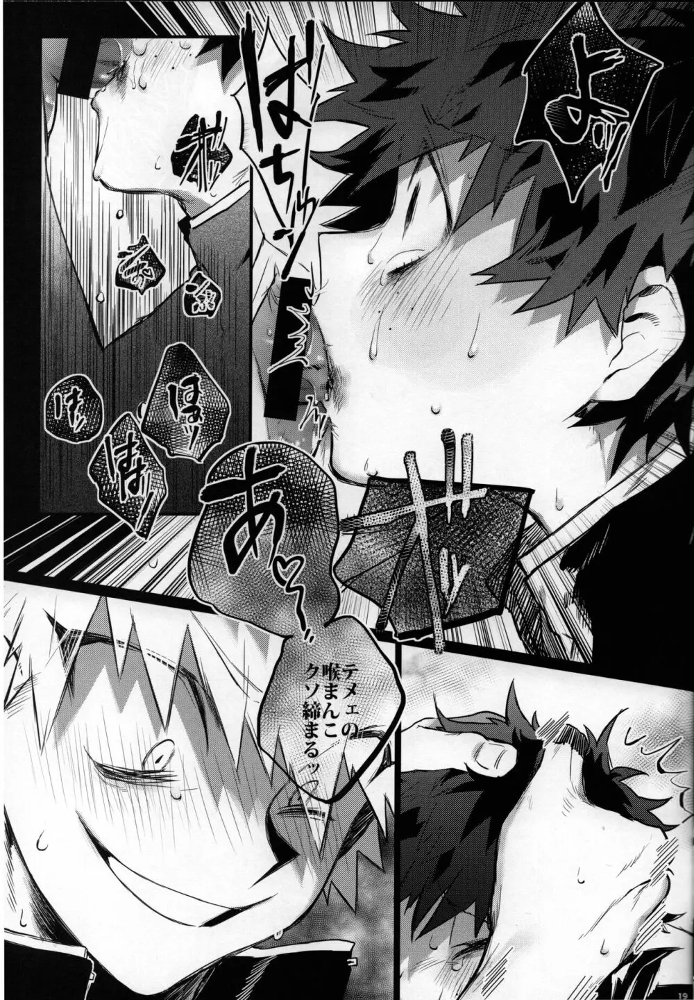 ゆめうつつ - page18