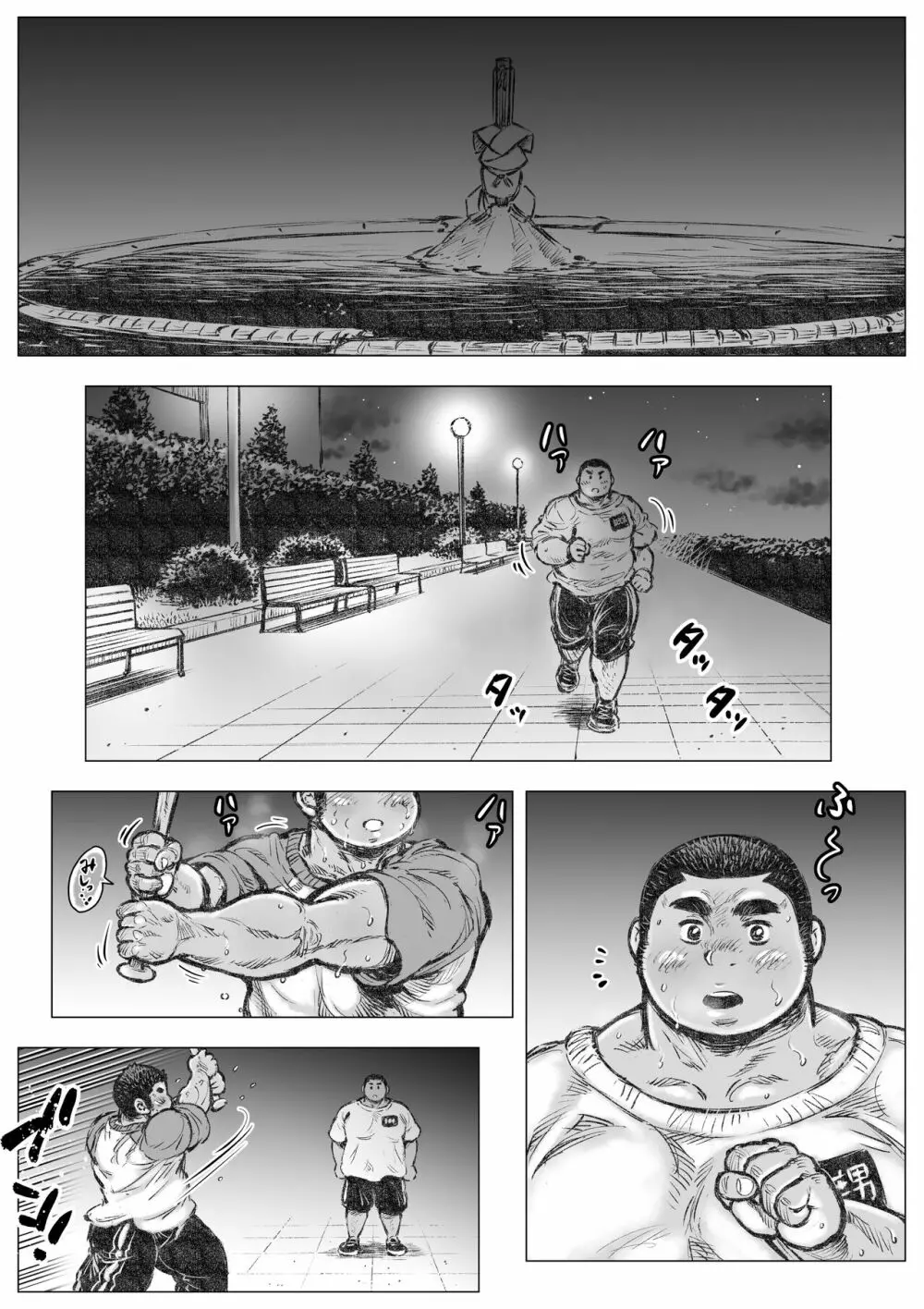 ぼうず生えかけ皮かむり 8 - page18