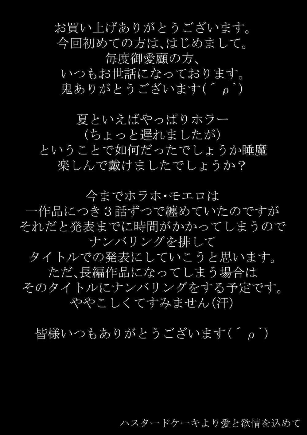 ホラホ・モエロ 睡魔 - page22