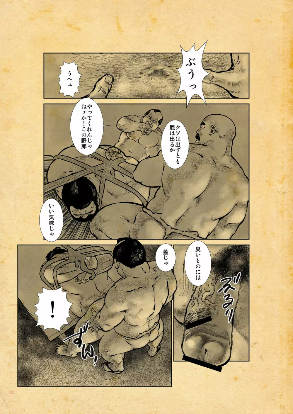 おしいれ ふしあな おとこあな - page45