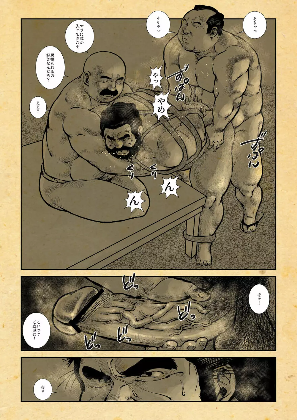 おしいれ ふしあな おとこあな - page51