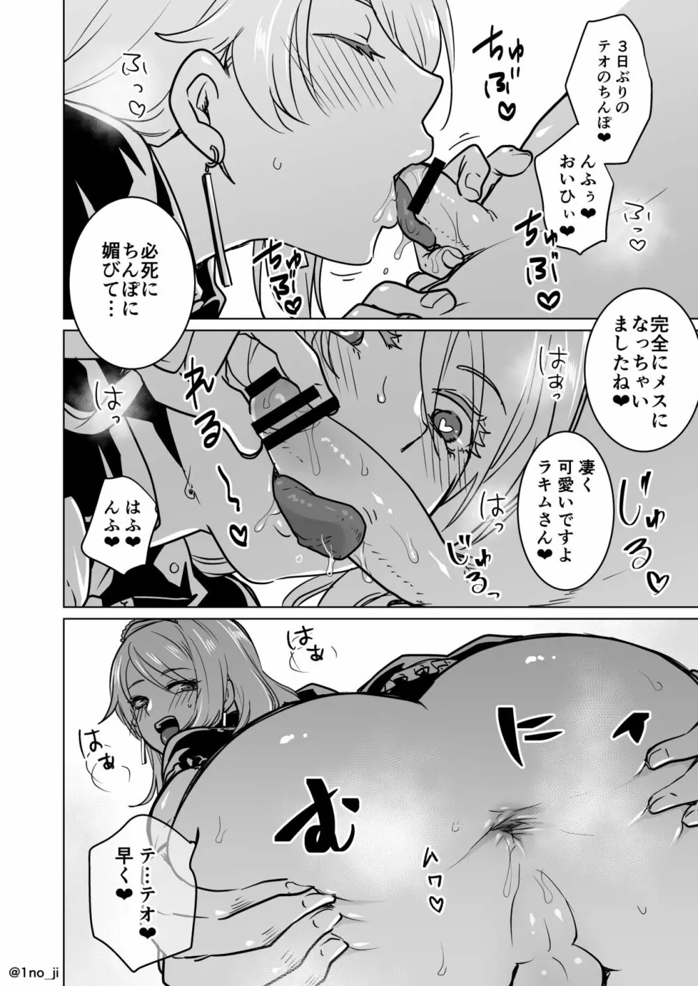 最強ショタと強くて綺麗なお兄さんの漫画3 - page4