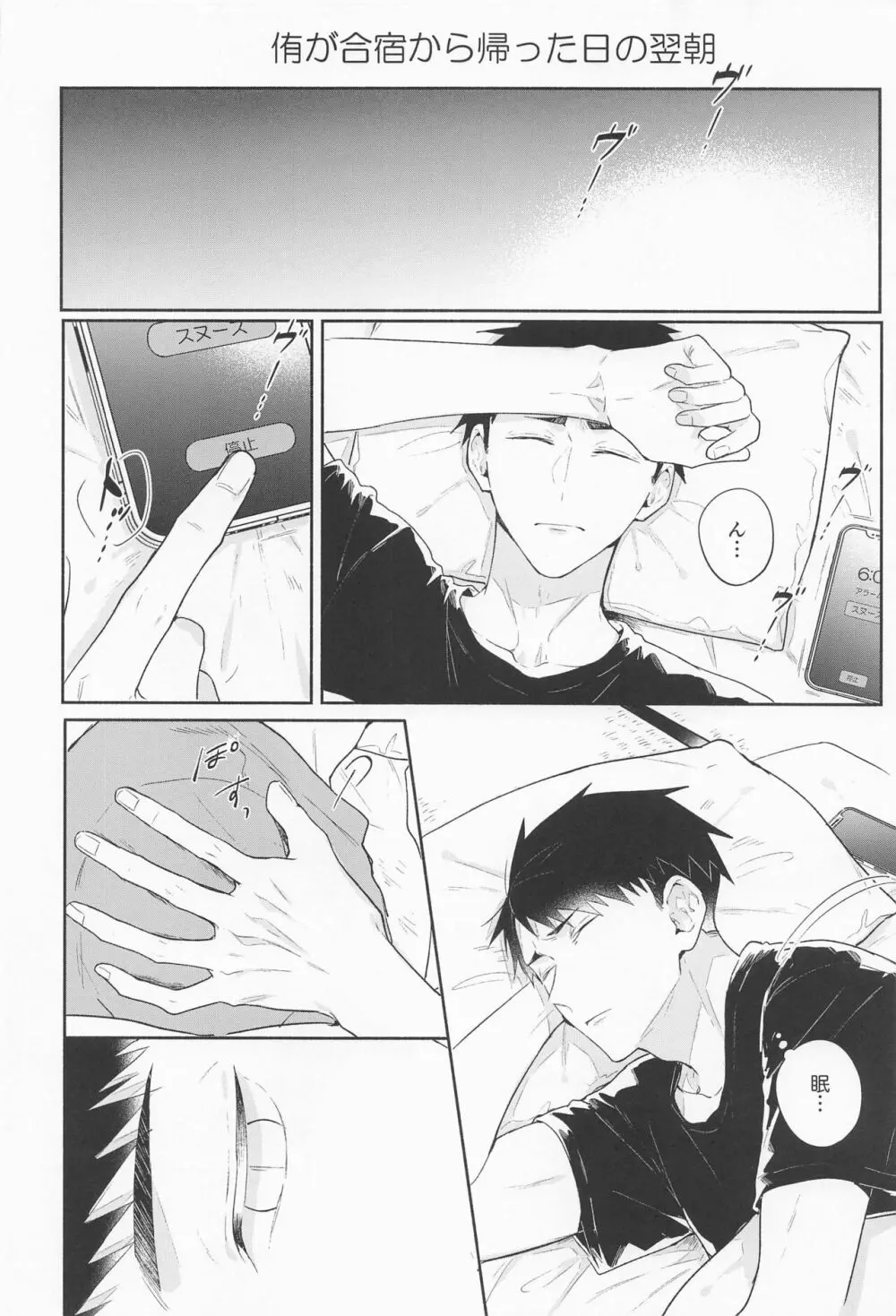 おさあつの本 - page13