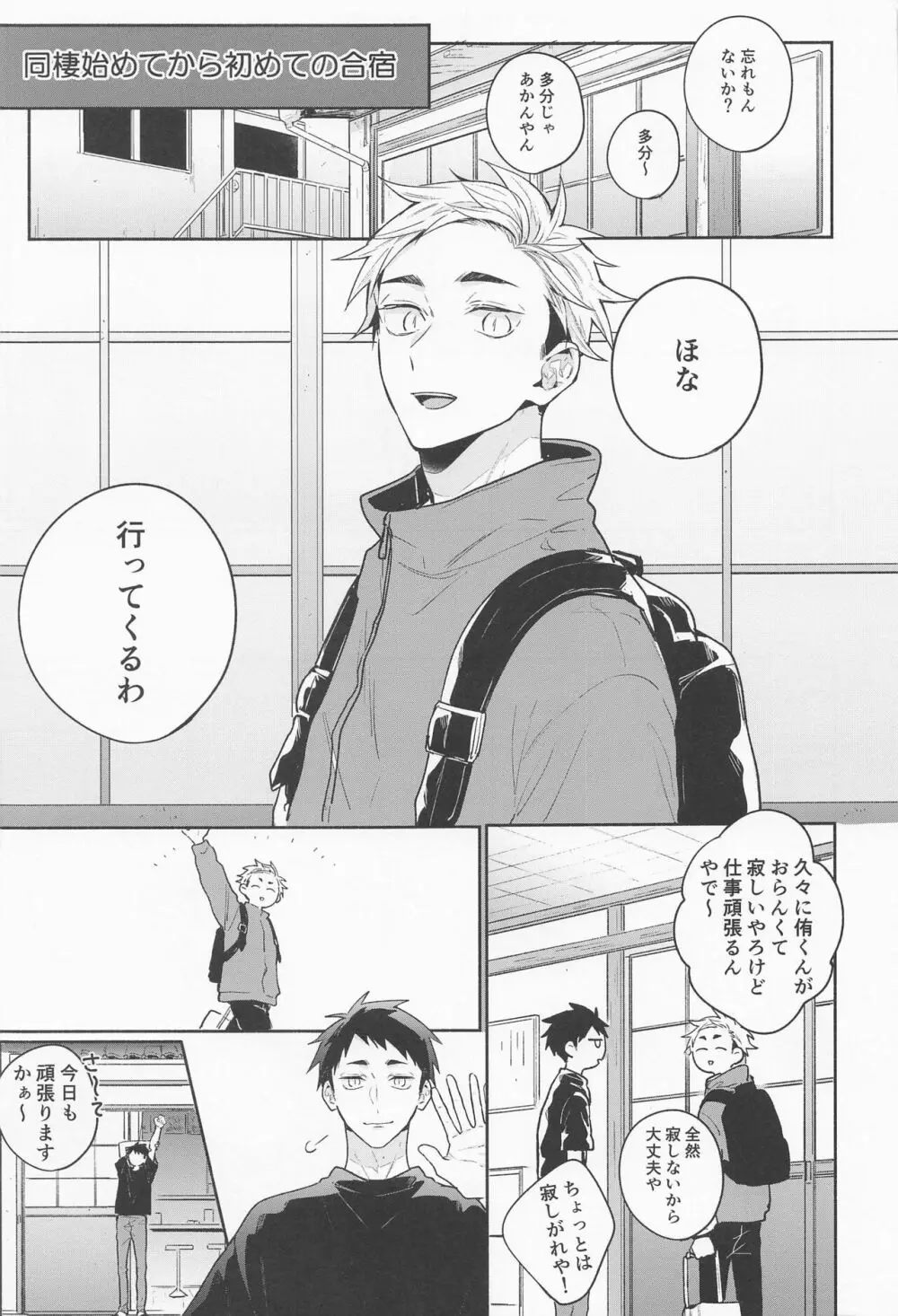 おさあつの本 - page4
