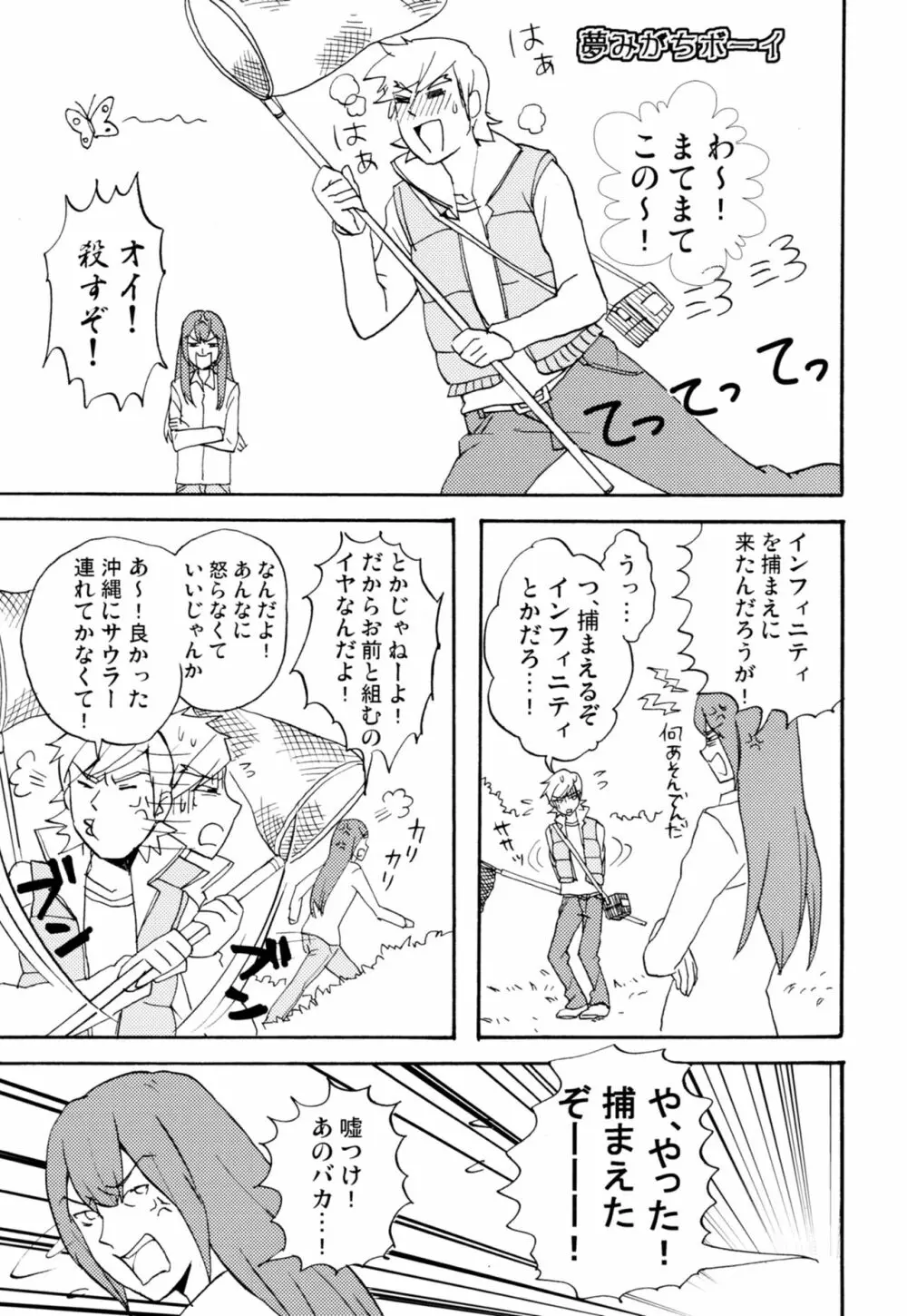 ラビリンスまとめ - page44