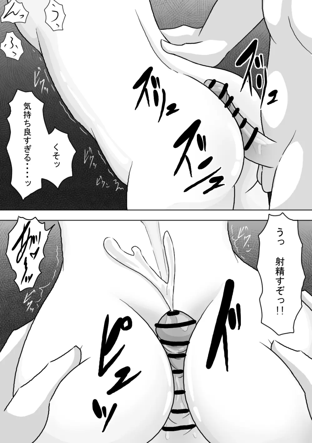 塾帰りの少女が露出狂おじさんに襲われちゃう話 - page14