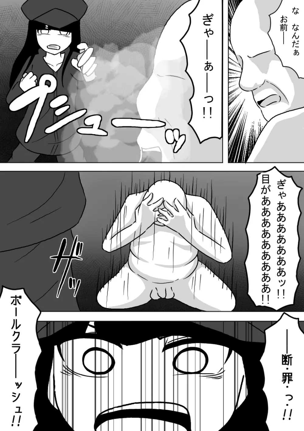 塾帰りの少女が露出狂おじさんに襲われちゃう話 - page24