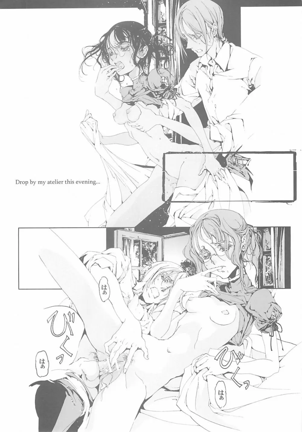 時計仕掛けのメルヴェイユ - page50