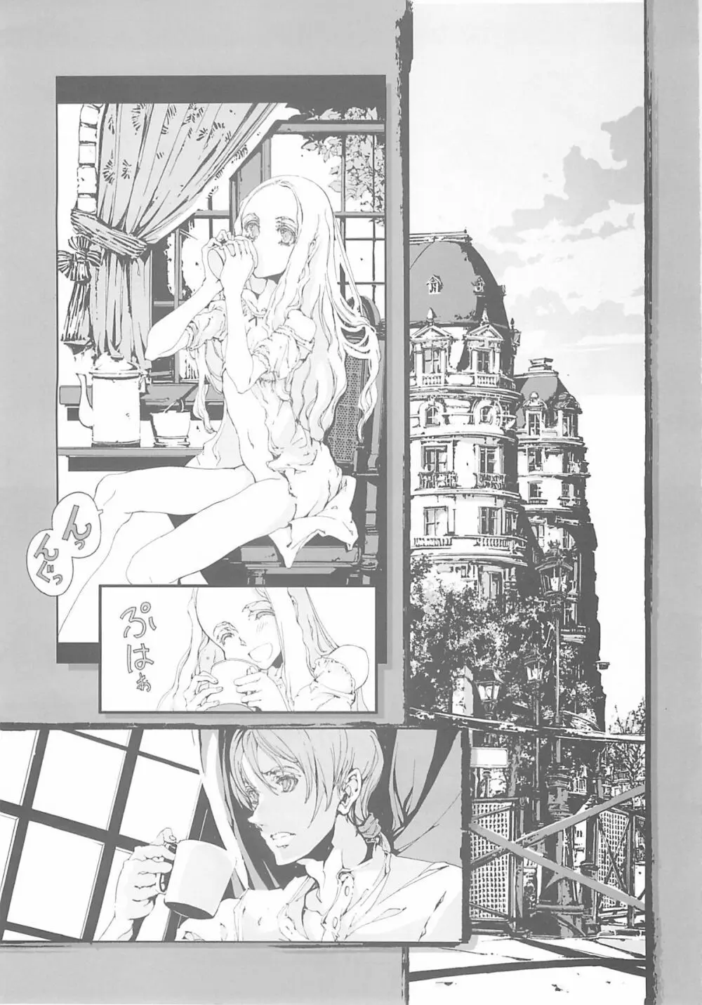 時計仕掛けのメルヴェイユ - page8