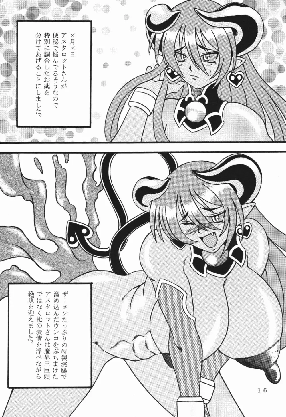 Shionto! - page14