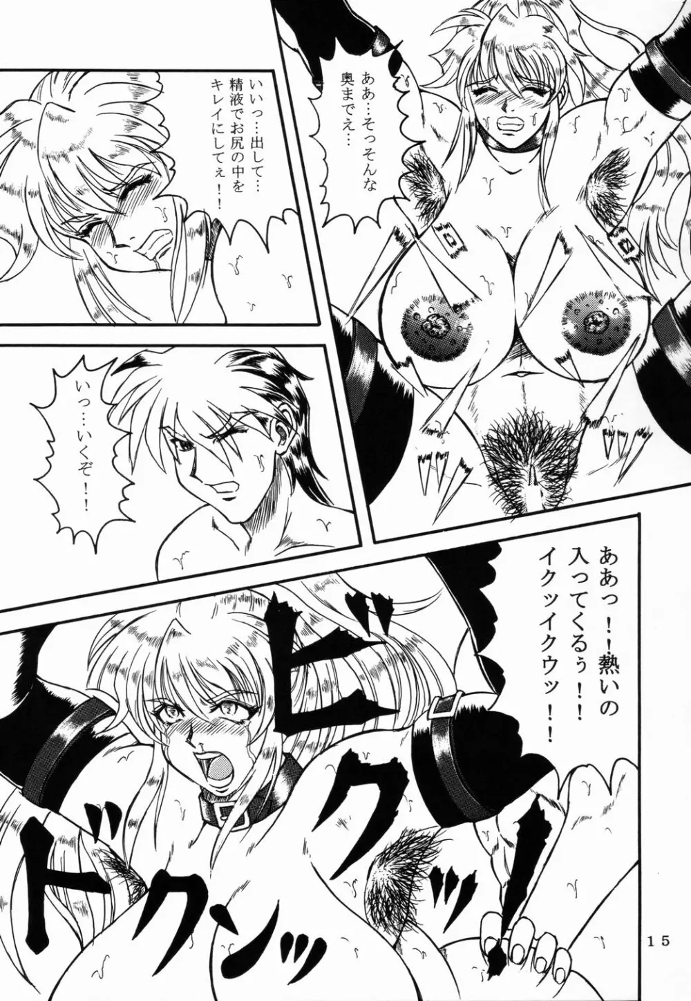 Love-holic - page13