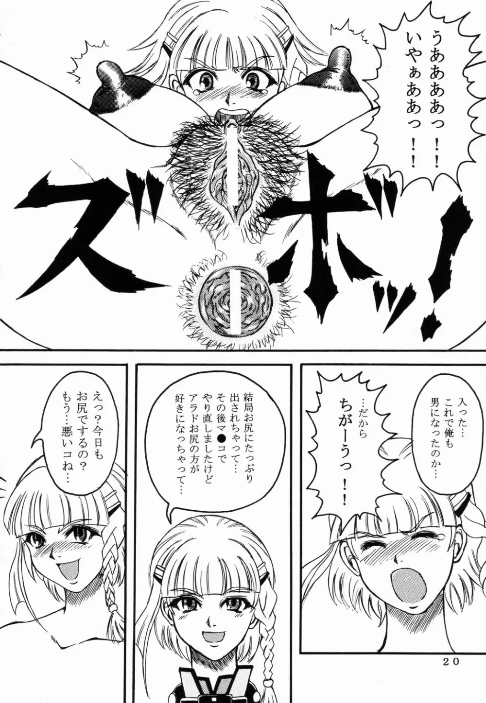 Love-holic - page18