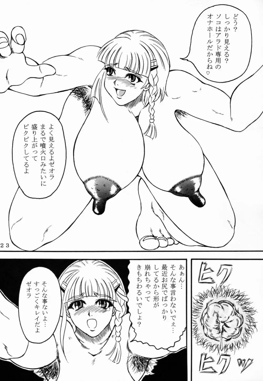 Love-holic - page21