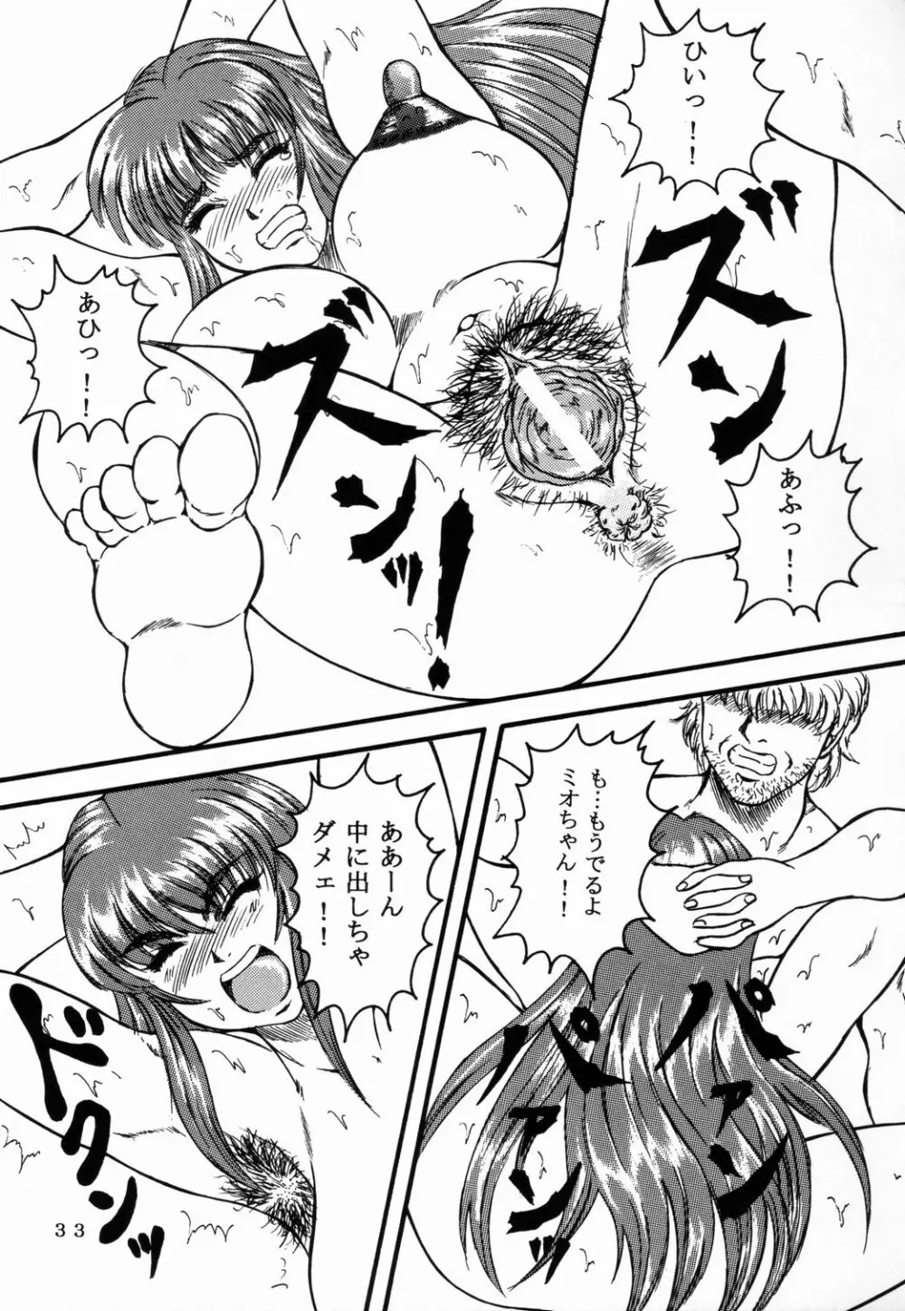 Love-holic - page31