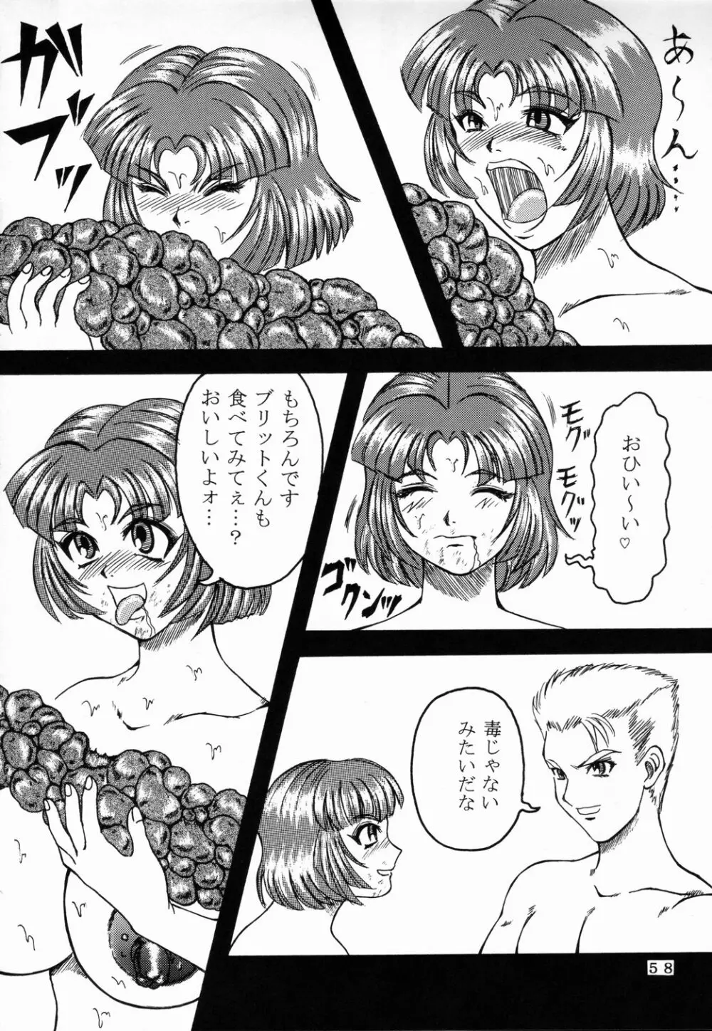 Love-holic - page56