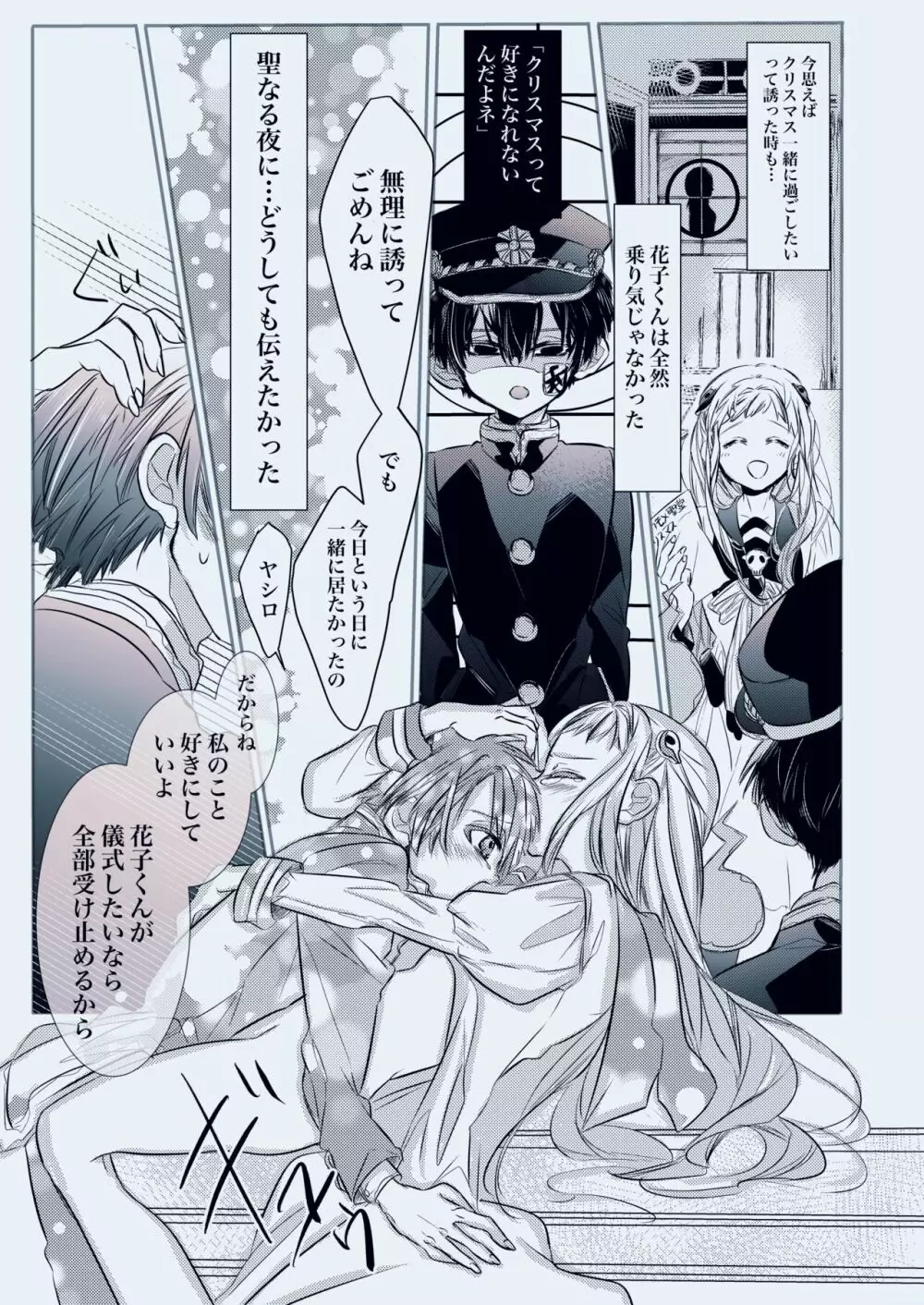 Fuyu-ra bu! U~ebu sairoku hana Nene R 18 - page13
