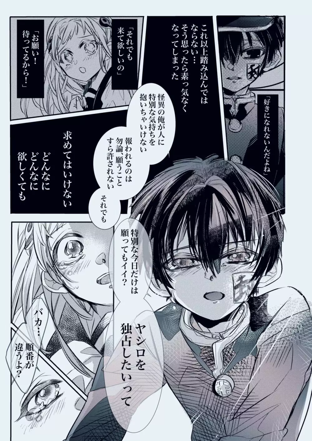 Fuyu-ra bu! U~ebu sairoku hana Nene R 18 - page15
