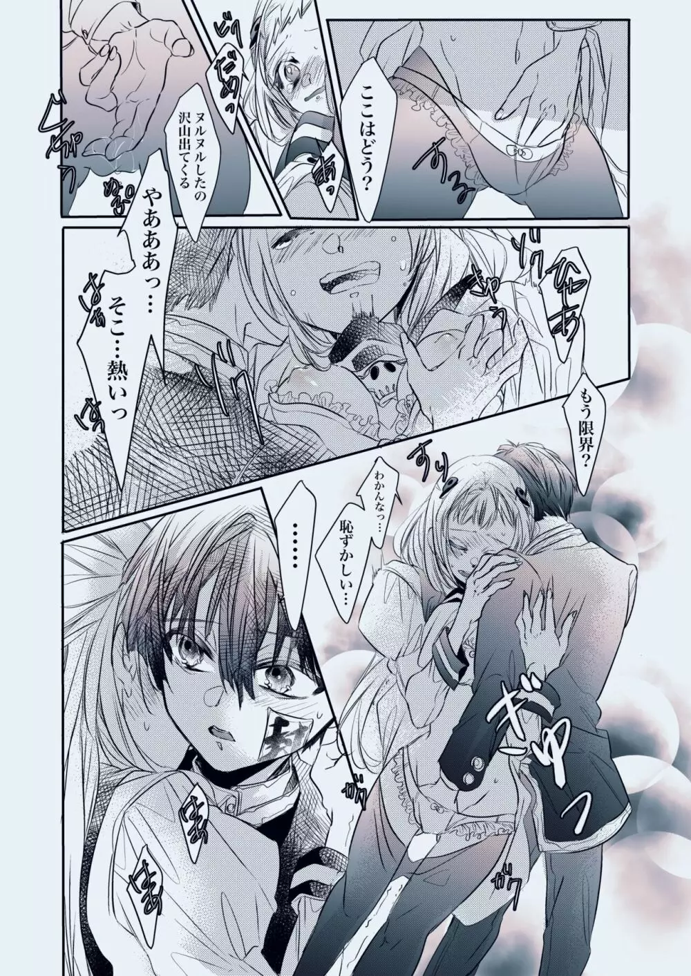 Fuyu-ra bu! U~ebu sairoku hana Nene R 18 - page9